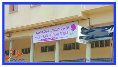 صورة الاتحاد الاشتراكي ببن سليمان يسير برأسين وبوادر انشقاقات في الطريق