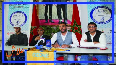 صورة بالفيديو .. ندوة صحفية لوفاق بوزنيقة لتقديم حصيلة الذهاب وتقديم المدرب الجديد