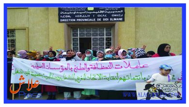 صورة بالصور .. وقفة احتجاجية لعاملات النظافة بالمؤسسات التعليمية بإقليم سيدي سليمان