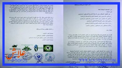 صورة بالصور الجمعيات الرجاوية: تساءل السلطة الرابعة حول صمتها بخصوص قضية تزوير اللاعب المالي سيسوكو