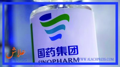 صورة دفعة رابعة من لقاح “سينوفارم” الصيني تصل إلى المغرب