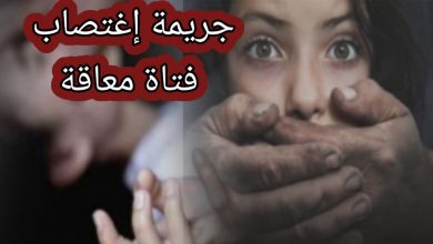 صورة خطير .. اعتقال ستيني ببوزنيقة من اجل اغتصاب فتاة معاقة ذهنيا