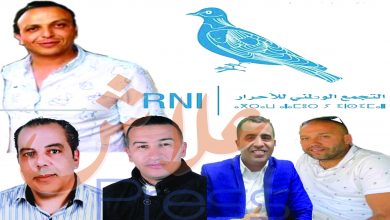 صورة بن سليمان .. التجمع الوطني للأحرار يحسم في مرشحيه للانتخابات الجماعية