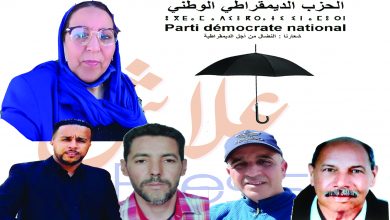 صورة اليعقوبي تتزعم لائحة الحزب الديمقراطي الوطني لانتخابات بلدية بن سليمان