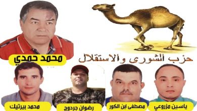 صورة حمدي محمد الملقب بالشريف يعلن لائحته الرسمية للانتخابات الجماعية ببن سليمان