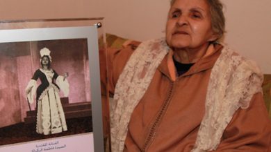 صورة الممثلة الكبيرة فاطمة الركراكي في ذمة الله