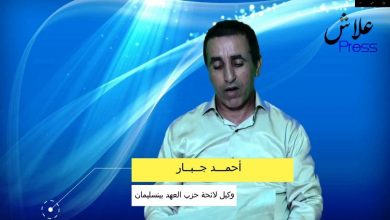 صورة انتخابات 2021.. علاش بريس تحاور وكلاء لوائح الأحزاب السياسية ببن سليمان حلقة مع أحمد جبار