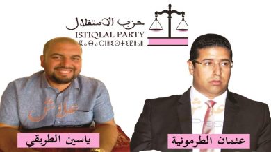 صورة الدار البيضاء سطات : ثمانية لوائح تتنافس لتمثيل المجالس الجماعية ومجالس العمالات والأقاليم بمجلس المستشارين وحظوظ لياسين الطريقي ابن اقليم بن سليمان