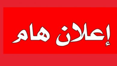 صورة إعلان قانوني لتأسيس شركة ذات مسؤولية محدودة ذات شريك وحيد