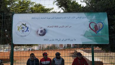 صورة بالصور .. انطلاقة دوري الحاجة زازية لكرة القدم “التفاصيل”