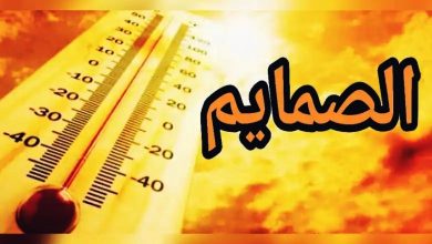 صورة أسخن 40 يوما في السنة بداية منزلة الصمايم