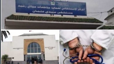 صورة طبيب بمستشفى سيدي عثمان يتابع بتهم غليظة أهمها : النصب والتزوير وخيانة الامانة ….