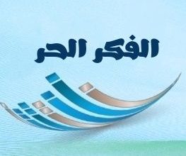 صورة بحث علمي لعبد الواحد بقلصري باحث في مركز الدكتوراه مختبر بيئة.تراب.تنمية بكلية العلوم الانسانية والاجتماعية بجامعة ابن طفيل بالقنيطرة