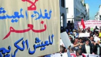 صورة مسيرة وطنية مرتقبة ضد غلاء الأسعار بالمغرب وهيئات تدعو إلى التعبئة والمشاركة فيها