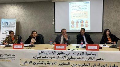 صورة مختبر القانون العام وحقوق الانسان بالمحمدية يناقش حقوق المرأة بين المعايير الدولية والتشريع الوطني