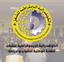 صورة النقابة الوطنية للشباب والرياضة المنضوية تحت لواء الكونفدرالية للشغل تصدر بلاغ بشأن الأوضاع التي يعيشها العاملات و العمال بمراكز حماية الطفولة