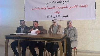 صورة التعاونيات الفلاحية بإقليم بنسليمان تستنكر شراكة بين الغرفة الفلاحية واتحاد وهمي