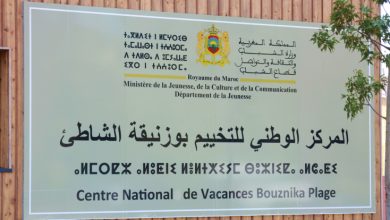 صورة افتتاح المركز الوطني للتخييم “بوزنيقة الشاطىء”