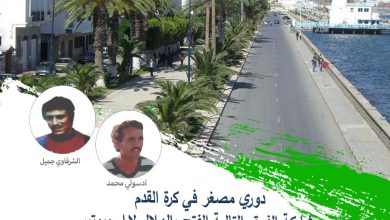 صورة دوري مصغر ببلجيكا لتكريم قدماء لاعبي الناظور