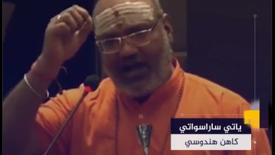 صورة كاهن هندوسي يدعو لغزو مكة المكرمة…