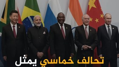 صورة بكين ترد على إمكانية انضمام تونس إلى مجموعة “بريكس” على خلفية تعثر المفاوضات مع صندوق النقد الدولي.