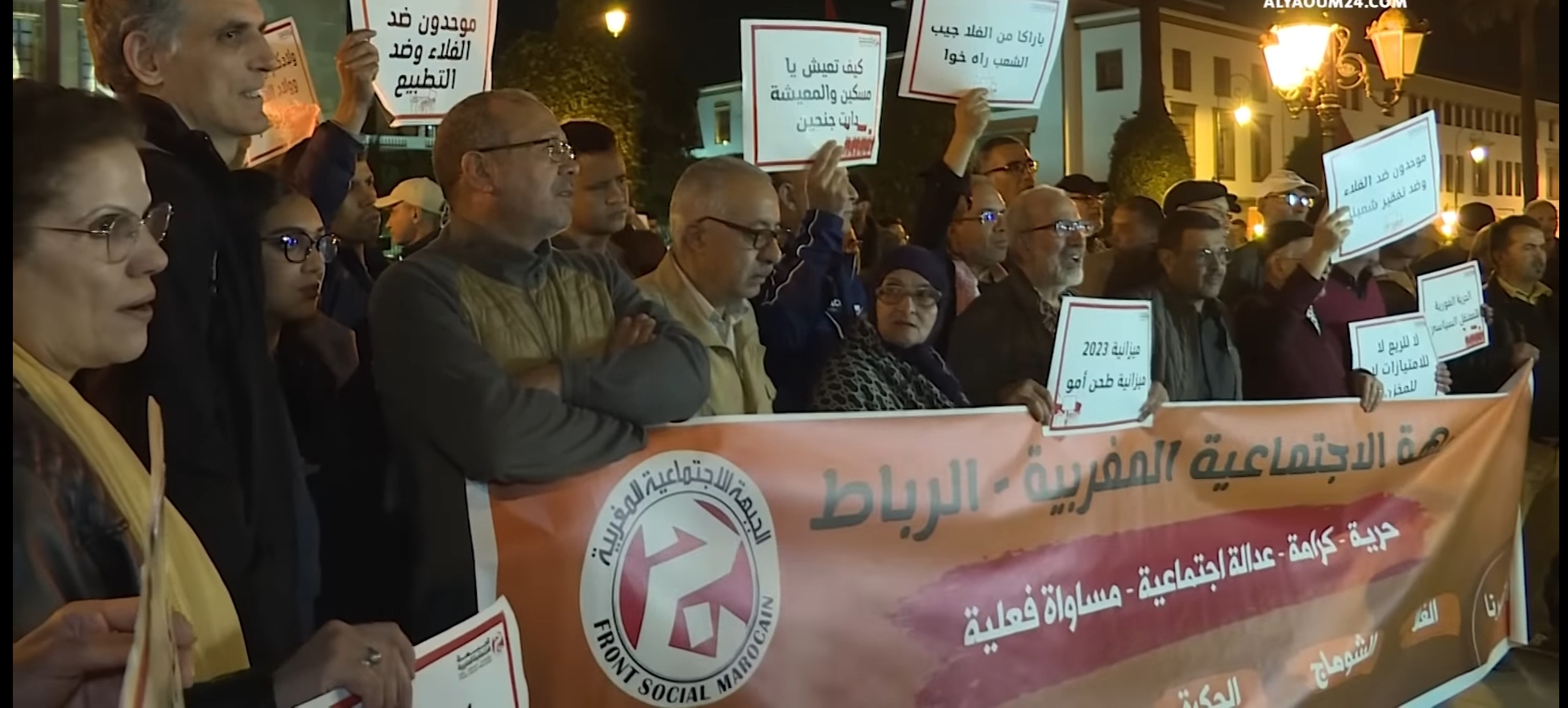 وقفة ضد الغلاء بدعوة من الجبهة الاجتماعية المغربية أمام قبة البرلمان بالرباط 