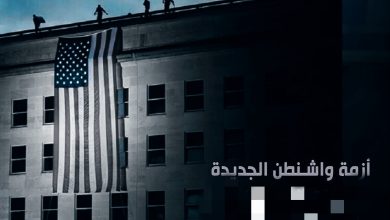 صورة نطاق الوثائق المسربة،أزمة جديدة لواشنطن أم تضليل إعلامي قادته الولايات المتحدة لتستفيد منه روسيا في حربها على  الأوكرانيين