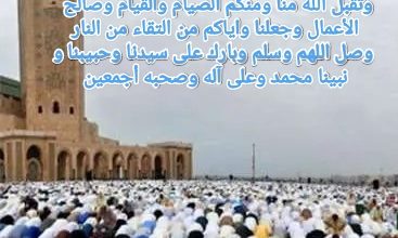 صورة حكم صلاة الجمعة يوم العيد