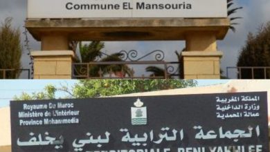 صورة لجنتان من المفتشية العامة لوزارة الداخلية بالجماعة الترابية المنصورية بإقليم ابن سليمان،وبالجماعة الترابية بني يخلف بالمحمدية