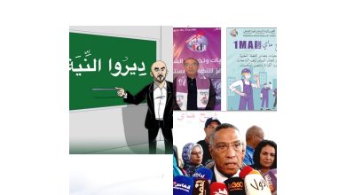 صورة المركزيات النقابية تخلد اليوم العالمي الأممي للطبقة العاملة متفقة على غلاء المعيشة وارتفاع الأسعار والمطالبة بالزيادة في الأجور .