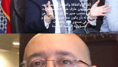 صورة تنصيب فؤاد عارف مديرا عاما لوكالة المغرب العربي للأنباء