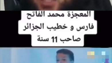صورة الطفل المعجزة الجزائري وخنشلة كلام العالم الجليل الشيخ سعيد الكملي