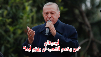 صورة أردوغان:”من يخدم الشعب لن يهزم أبدا “