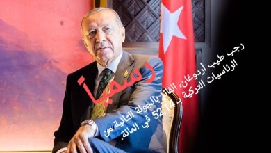 صورة رسمياً:رجب طيب اردوغان يفوز برئاسة تركيا
