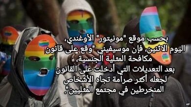 صورة القانون الأكثر قسوة على مجتمع المثليين في العالم وبيان الرئيس الأمريكي يعتبر “إصدار قانون مكافحة المثلية في أوغندا يشكل انتهاكا مأسويا لحقوق الإنسان العالمية”.