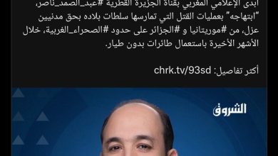 صورة بلاغ تضامني مع الصحافي عبد الصمد ناصر النقابة الوطنية للصحافة المغربية الرباط في 01 يونيو 2023