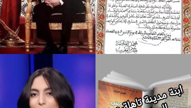 صورة برقية تهنئة وشكر وتقدير من الملك محمد السادس الى أصغر كاتبة في الوطن العربي عبير عزيم