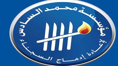 صورة مؤسسة محمد السادس لإعادة إدماج السجناء تنظم 13 ورشة تفاعلية حول “منظور جديد لعدالة الأطفال”.