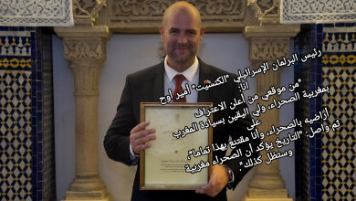 صورة رئيس البرلمان الإسرائيلي “الكنسيت” أمير أوحانا يعلن عن الاعتراف بمغربية الصحراء ويدعو رئيس الحكومة (بنيامين) نتنتياهو الى الإعلان عن قراره في المستقبل القريب