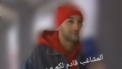 صورة المشاغب قادم لكم من جديد