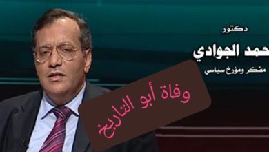 صورة وفاة الطبيب والمؤرخ المصري محمد الجوادي الملقب قيد حياته ب”أبو التاريخ”