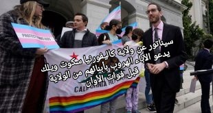 صورة سيناتور عن ولاية كاليفورنيا سكوت ويلك يدعو الآباء الهروب بأبنائهم من الولاية قبل فوات الأوان