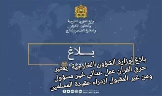 صورة إحراق المصحف الشريف: بلاغ لوزارة الشؤون الخارجية  يعتبر حرق القرآن عمل عدائي غير مسؤول ومن غير المقبول ازدراء عقيدة المسلمين