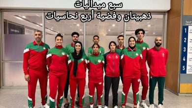 صورة تألق المنتخب الوطني للتكواندو بالسنغال سبع ميداليات ذهبيتان وفضية أربع نحاسيات