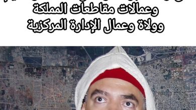 صورة وزير الداخلية يترأس لقاء عمل مع ولاة الجهات وعمال عمالات وأقاليم وعمالات مقاطعات المملكة وولاة وعمال الإدارة المركزية