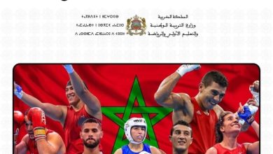 صورة المنتخب الوطني المغربي للملاكمة يتوج بطلا لإفريقيا بالكاميرون
