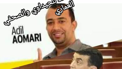 صورة 🛑عاجل: السجن النافذ للحيداوي والصحافي عادل العماري