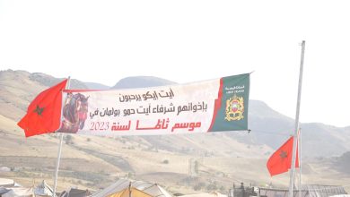 صورة موسم ثاظا ملتقى شرفاء ايت حمو بولمان: