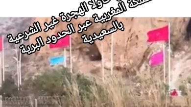 صورة فيديو ،شابان جزائريان حاولا الهجرة غير الشرعية إلى المملكة المغربية عبر الحدود البرية بالسعيدية