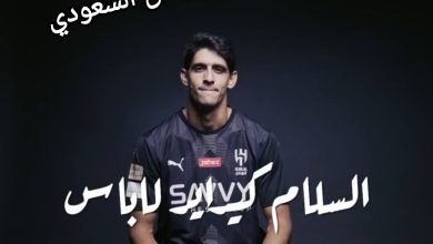 صورة رسمياً بونو يلتحق بالهلال السعودي